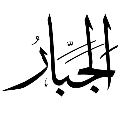 Surah Banner
