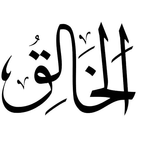 Surah Banner