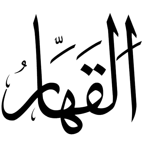 Surah Banner