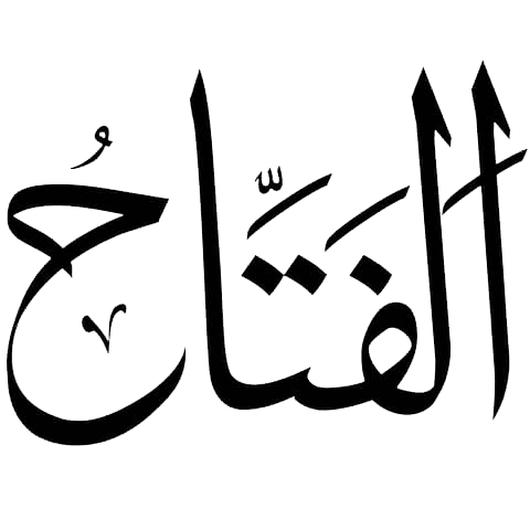 Surah Banner